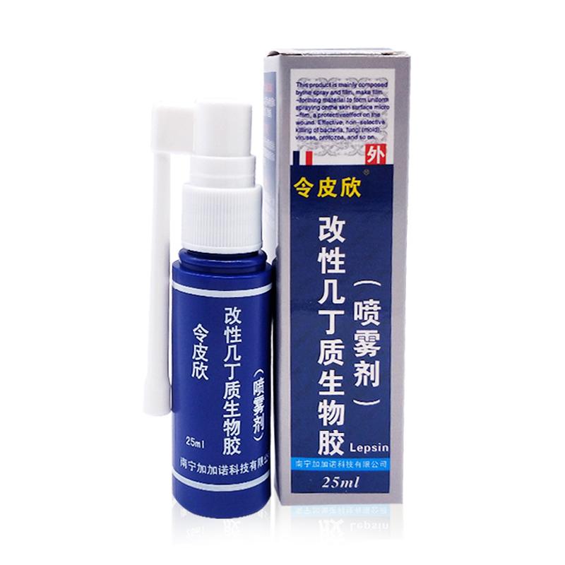 改性几丁质生物胶(喷雾剂)