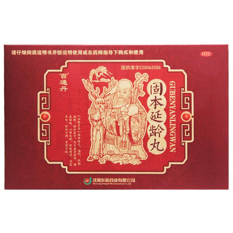 固本延龄丸价格