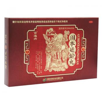 固本延龄丸(百通丹)