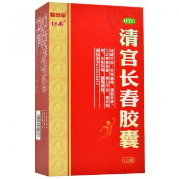 清宫长春胶囊(回春)
