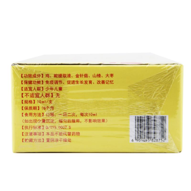 金菇口服液(太阳神)