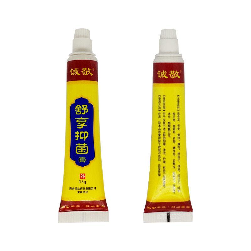 舒亨抑菌膏（断痒拔毒膏）价格