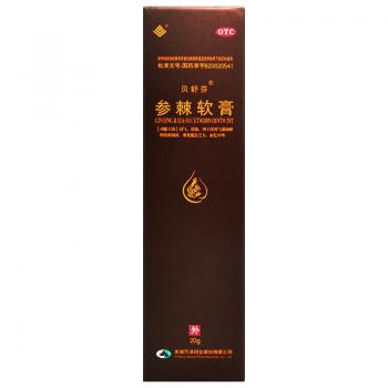 参棘软膏(贝舒芬)