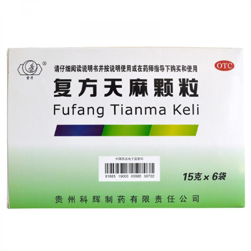 复方天麻颗粒