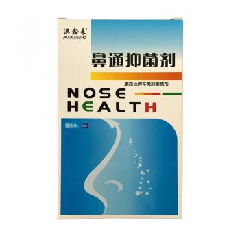济生堂 鼻通抑菌剂(奥鑫来)