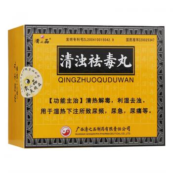清浊祛毒丸(清之品)