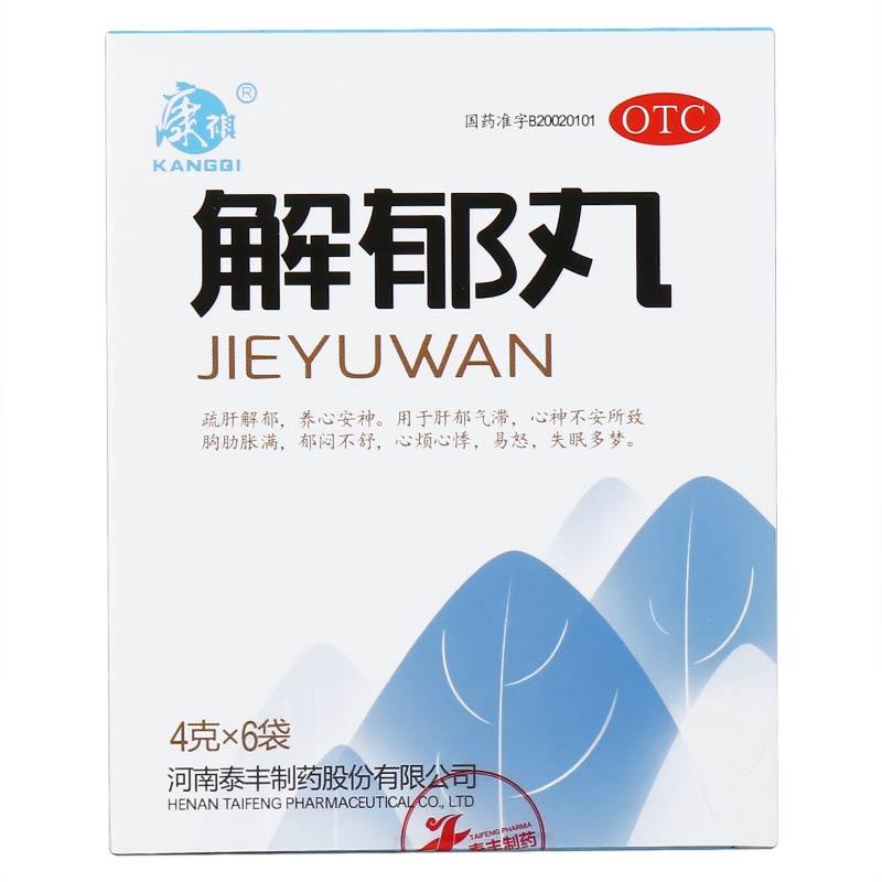 解郁丸价格