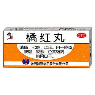 橘红丸(修正)