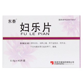 妇乐片价格