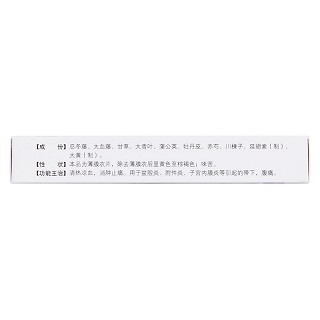 妇乐片(东泰)