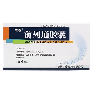 前列通胶囊价格