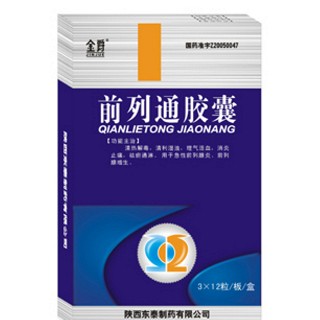 前列通胶囊(金爵)