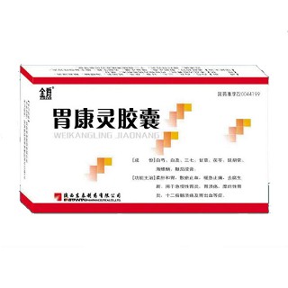 胃康灵胶囊(金爵)