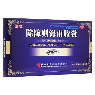 除障则海甫胶囊(清吧)