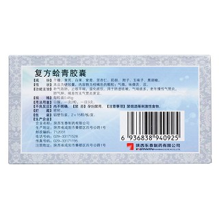 复方蛤青胶囊价格