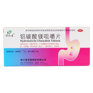 铝碳酸镁咀嚼片价格