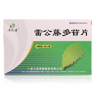 雷公藤多苷片价格