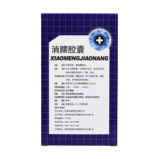 消朦胶囊(东泰)