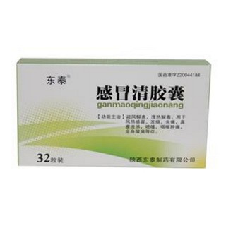 感冒清胶囊(东泰)