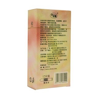 计尔康安全套价格
