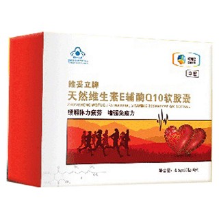 中宏维妥立牌天然维生素e辅酶q10软胶囊(中宏)