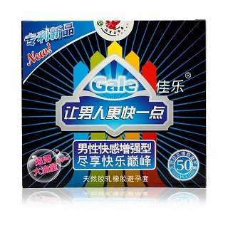 佳乐安全套(快感增强型50片装)