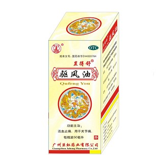 驱风油(显得舒)