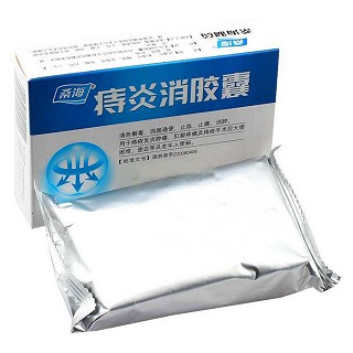 痔炎消胶囊(桑海)