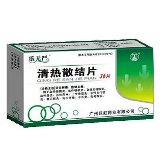 清热散结片(乐无严)