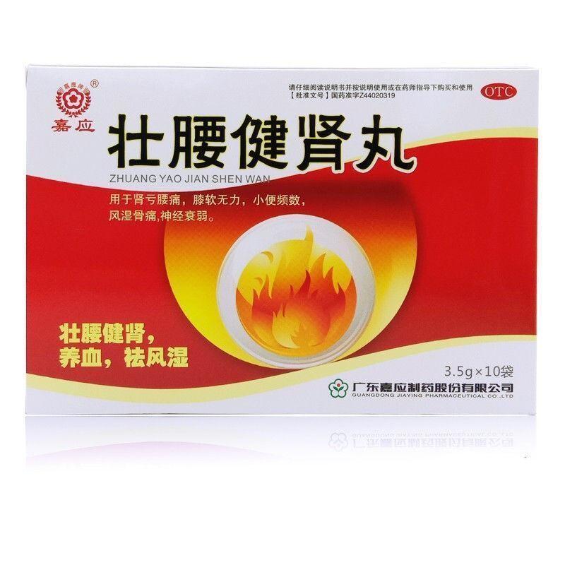 壮腰健肾丸价格
