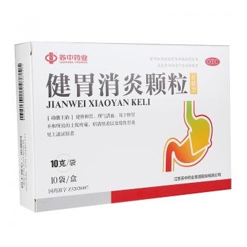 健胃消炎颗粒(苏中药业)