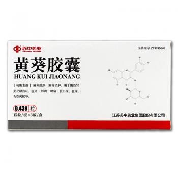黄葵胶囊(苏中)