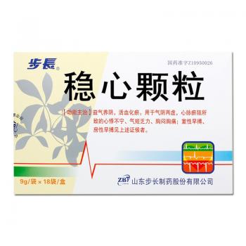 稳心颗粒(步长)