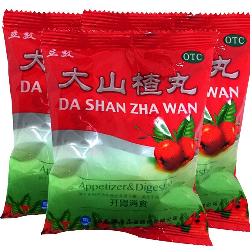 大山楂丸