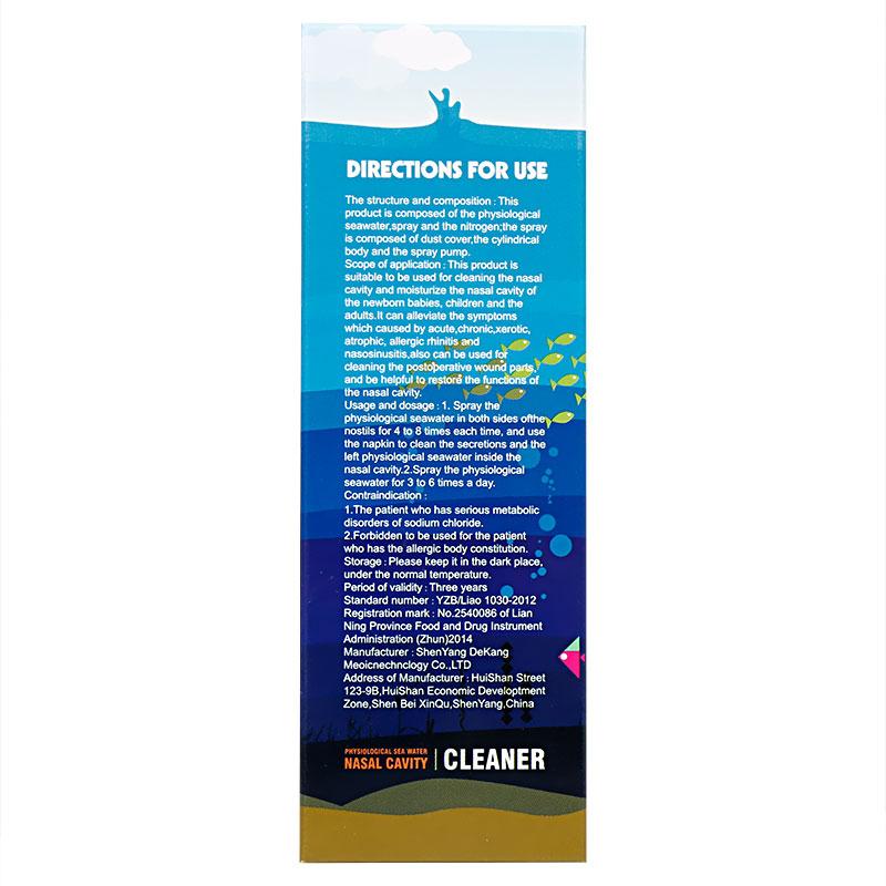 生理性海水鼻腔喷雾器(40ml)