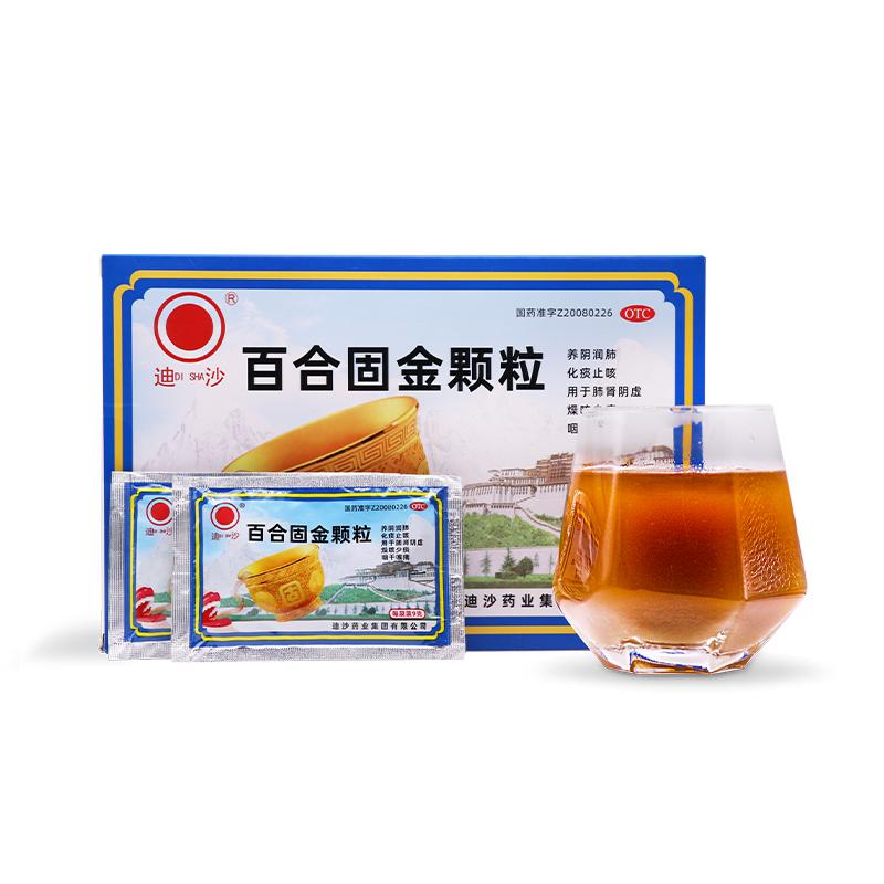 百合固金颗粒价格