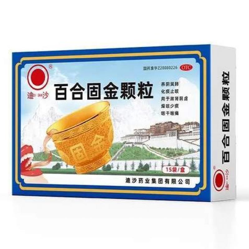 百合固金颗粒(迪沙)