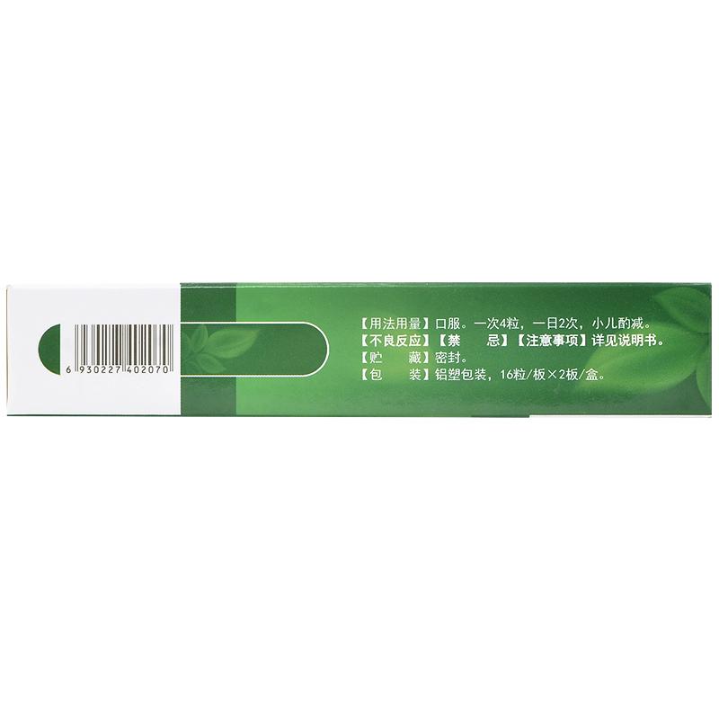 龙泽熊胆胶囊(珍芝堂)