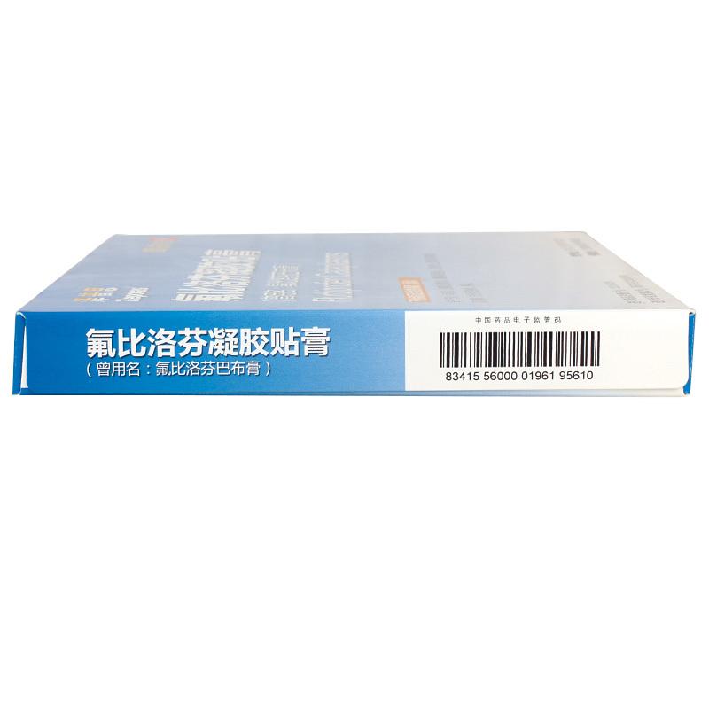 氟比洛芬凝胶贴膏(泽普思)