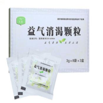 益气消渴颗粒(天圣)