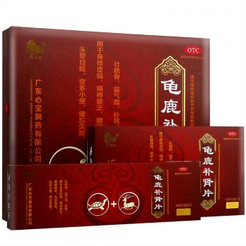 龟鹿补肾片(星辰)
