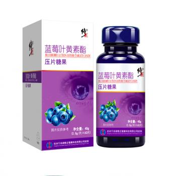 叶黄素酯蓝莓压片糖果(修正)