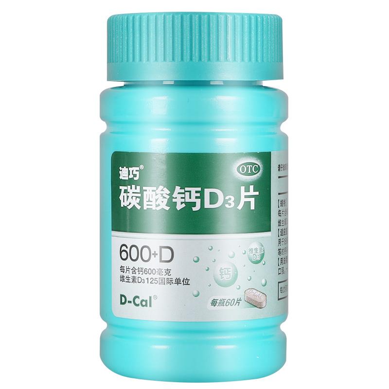 碳酸钙D3片功效作用厂家