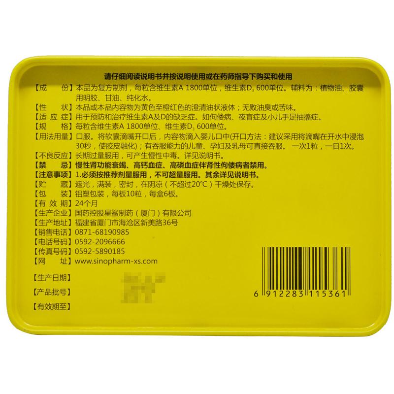 维生素D滴剂价格