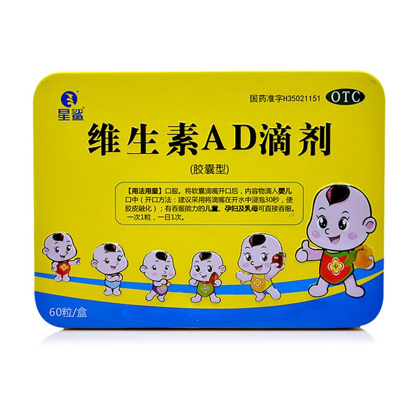 维生素D滴剂