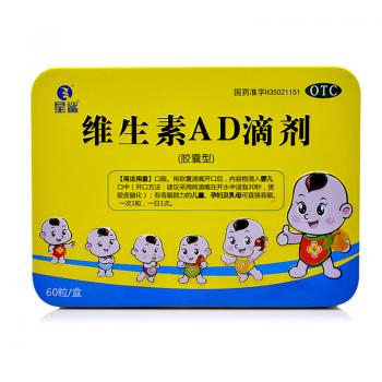 维生素D滴剂(星鲨)