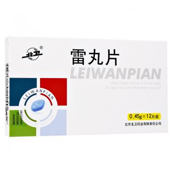 雷丸片(北卫)