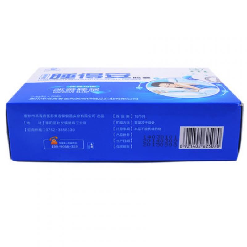常青春牌 睡得安胶囊价格