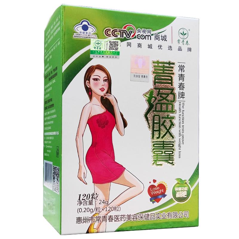 常青春牌菁盈胶囊