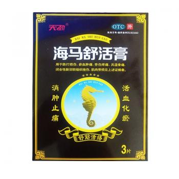 海马舒活膏(隆迪)